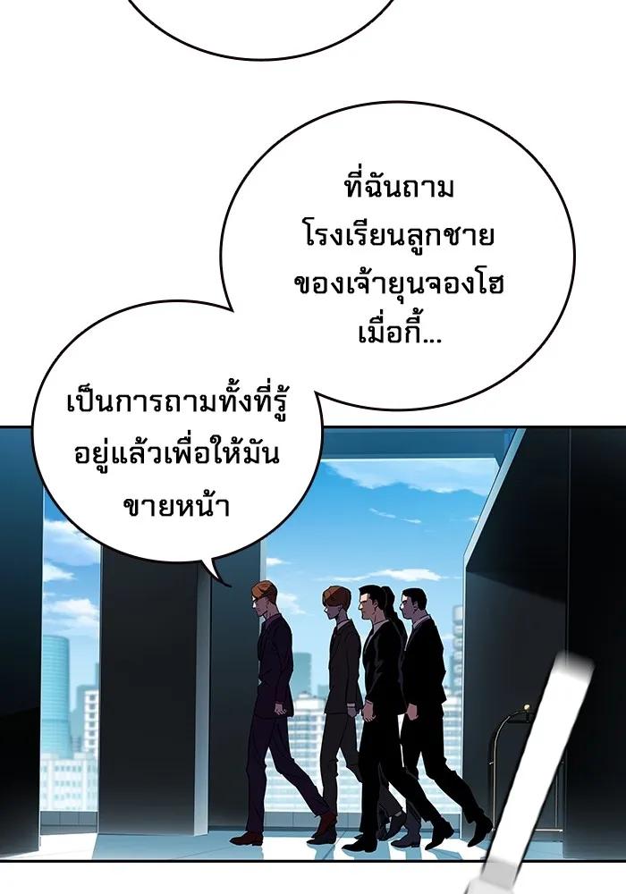 The Great War – มหาสงครามคนแกร่ง ตอนที่ 2 218