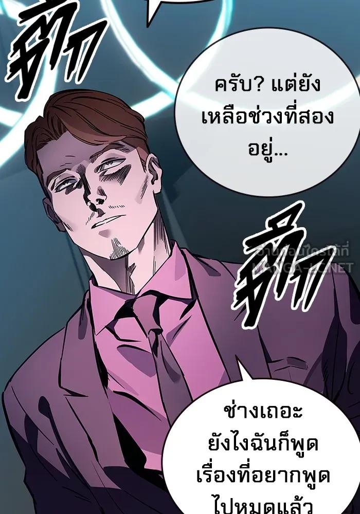 The Great War – มหาสงครามคนแกร่ง ตอนที่ 2 216