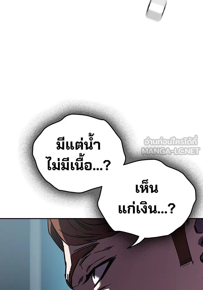 The Great War – มหาสงครามคนแกร่ง ตอนที่ 2 219