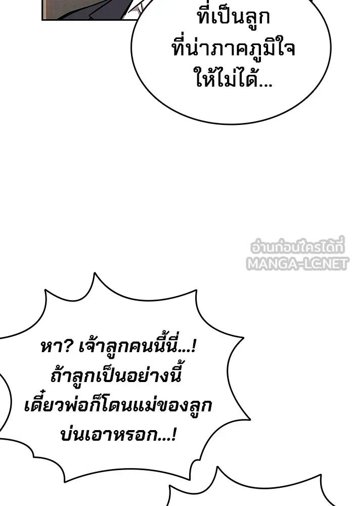 The Great War – มหาสงครามคนแกร่ง ตอนที่ 2 210