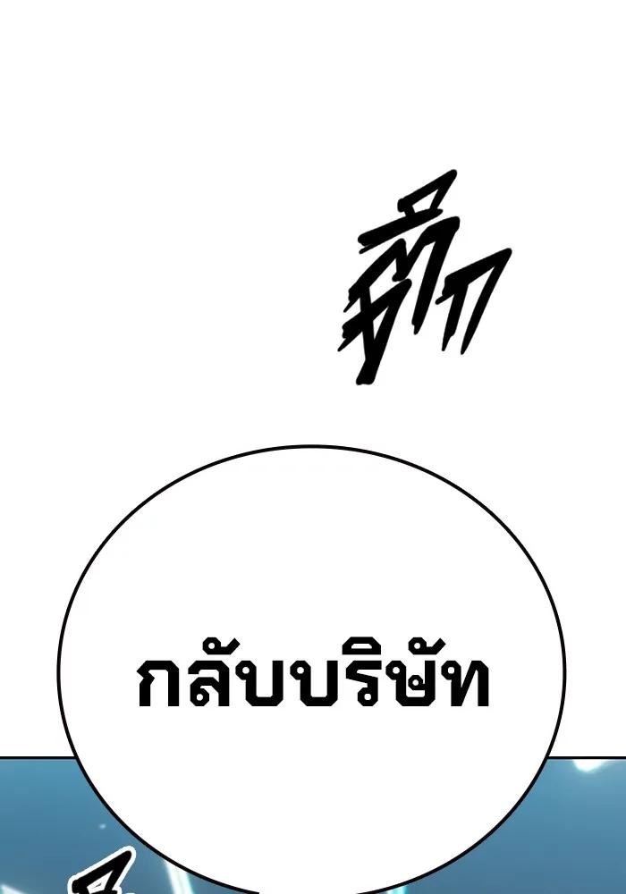 The Great War – มหาสงครามคนแกร่ง ตอนที่ 2 215