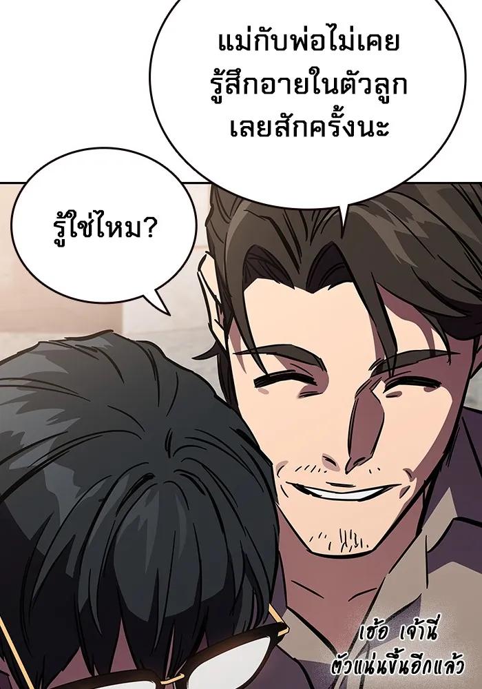 The Great War – มหาสงครามคนแกร่ง ตอนที่ 2 212