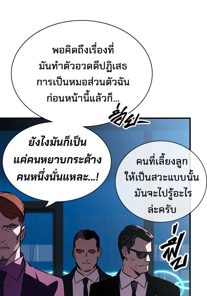 The Great War – มหาสงครามคนแกร่ง ตอนที่ 2 221