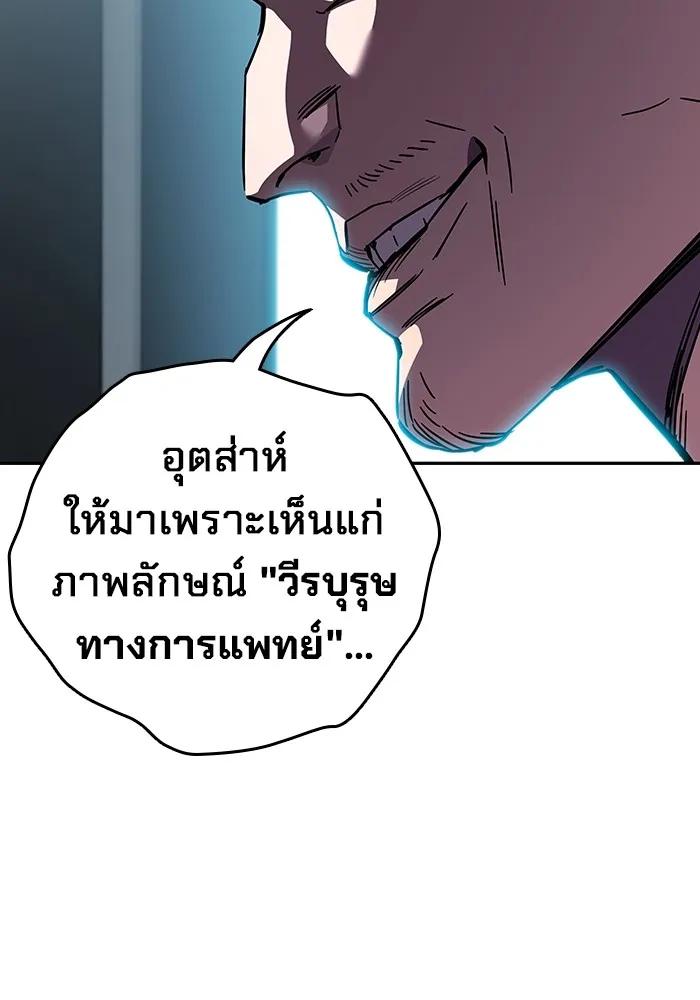 The Great War – มหาสงครามคนแกร่ง ตอนที่ 2 220