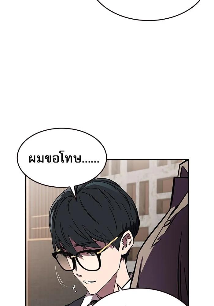 The Great War – มหาสงครามคนแกร่ง ตอนที่ 2 209