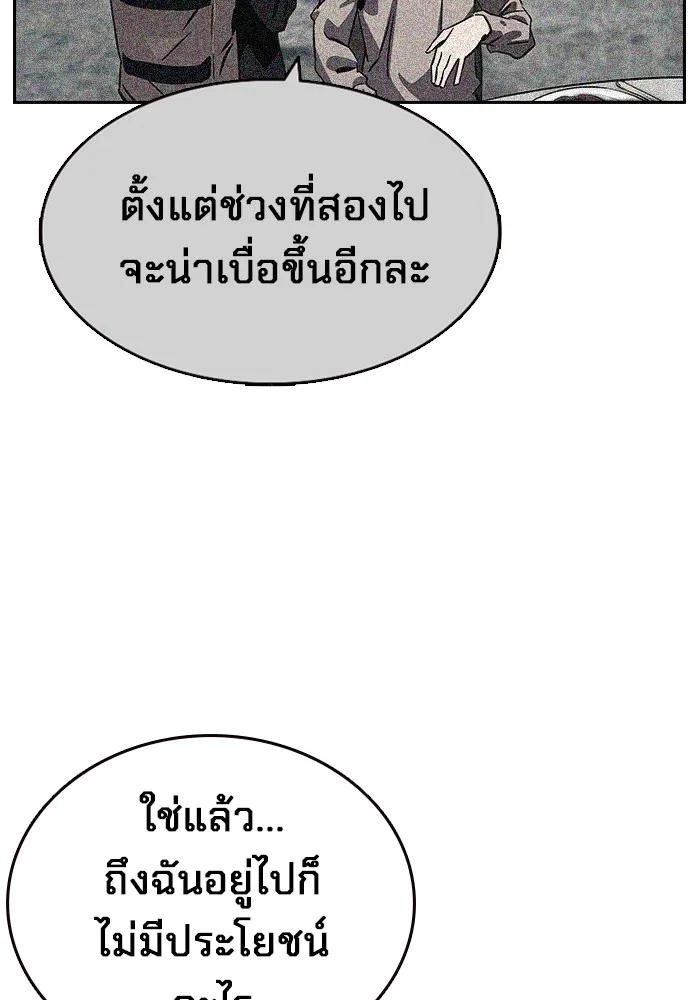 The Great War – มหาสงครามคนแกร่ง ตอนที่ 2 230
