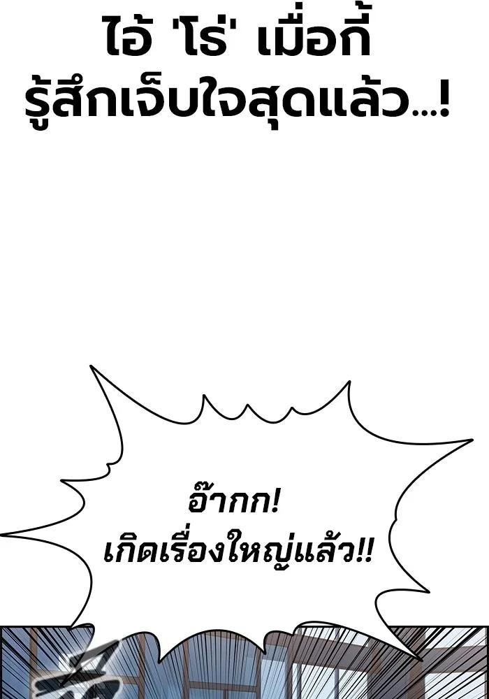 The Great War – มหาสงครามคนแกร่ง ตอนที่ 2 235