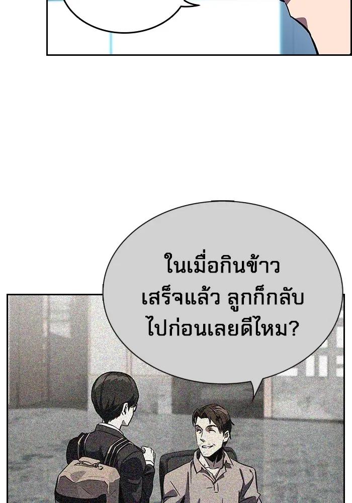 The Great War – มหาสงครามคนแกร่ง ตอนที่ 2 229