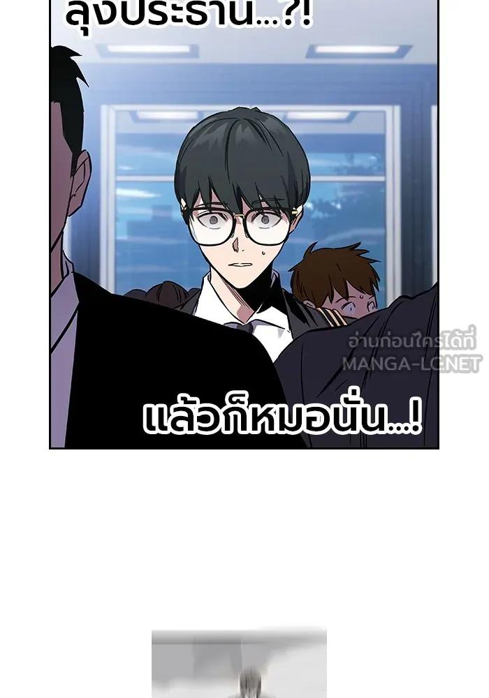 The Great War – มหาสงครามคนแกร่ง ตอนที่ 2 249