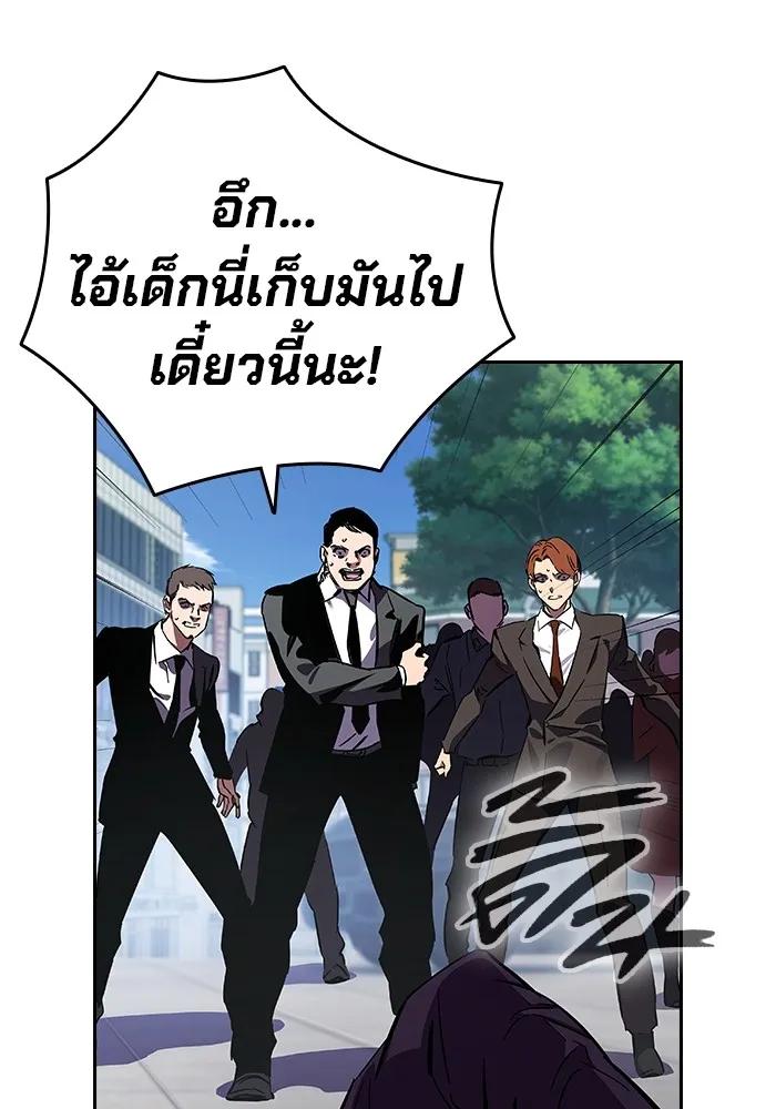The Great War – มหาสงครามคนแกร่ง ตอนที่ 2 242