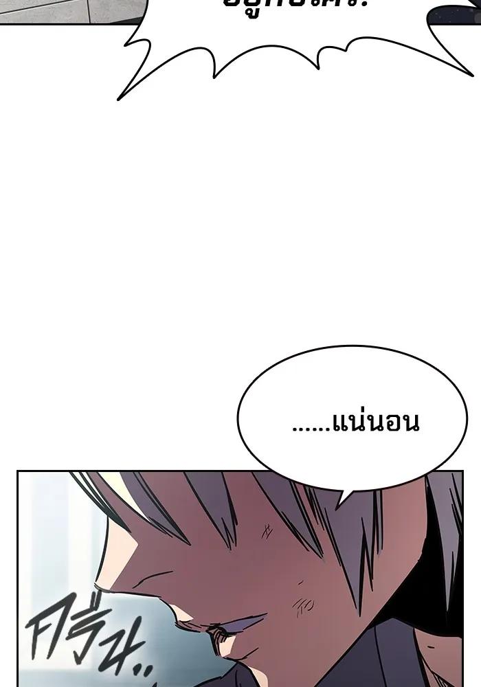 The Great War – มหาสงครามคนแกร่ง ตอนที่ 2 245