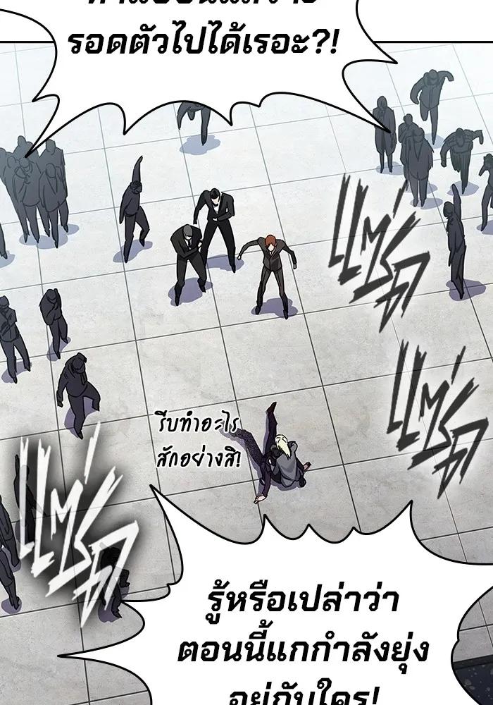 The Great War – มหาสงครามคนแกร่ง ตอนที่ 2 244