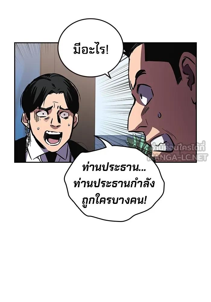 The Great War – มหาสงครามคนแกร่ง ตอนที่ 2 237