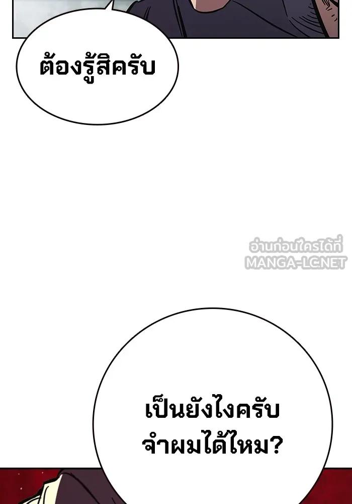 The Great War – มหาสงครามคนแกร่ง ตอนที่ 2 246