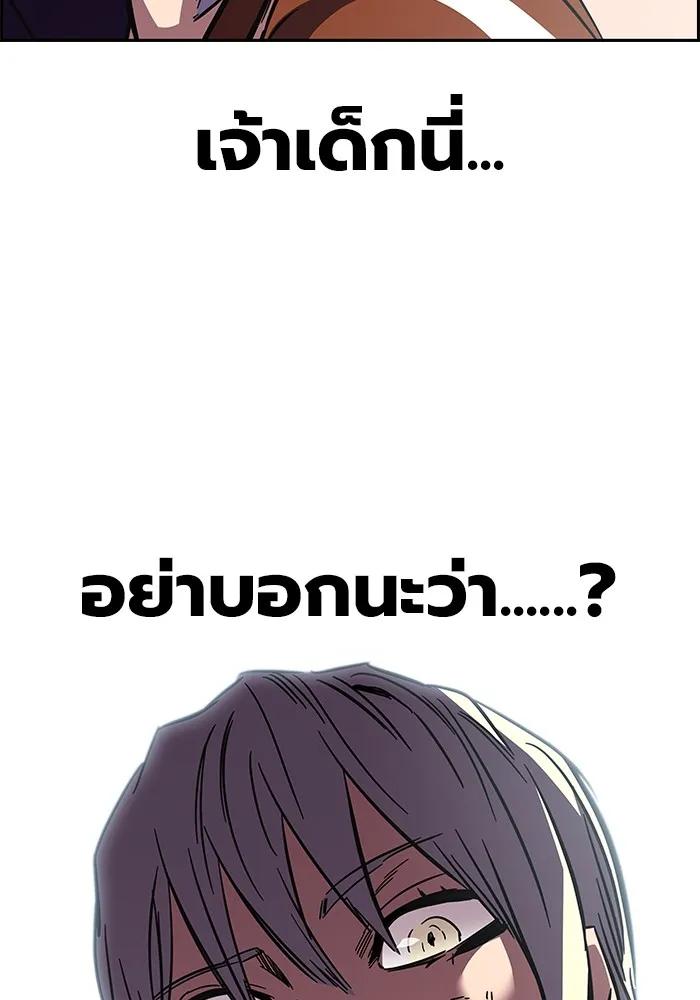The Great War – มหาสงครามคนแกร่ง ตอนที่ 2 254