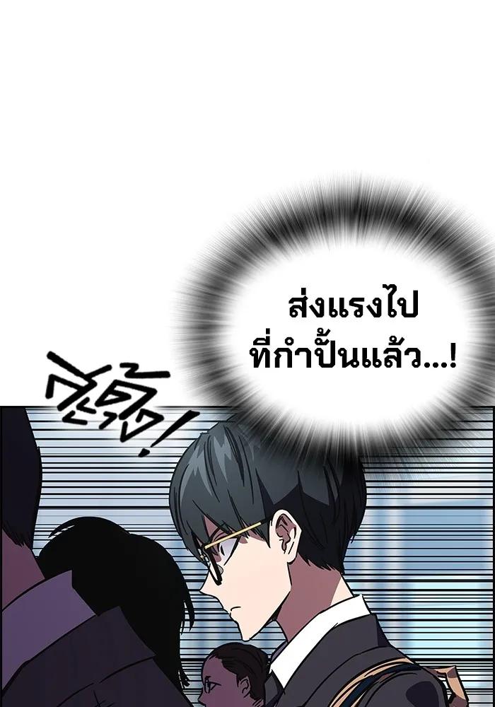 The Great War – มหาสงครามคนแกร่ง ตอนที่ 2 262