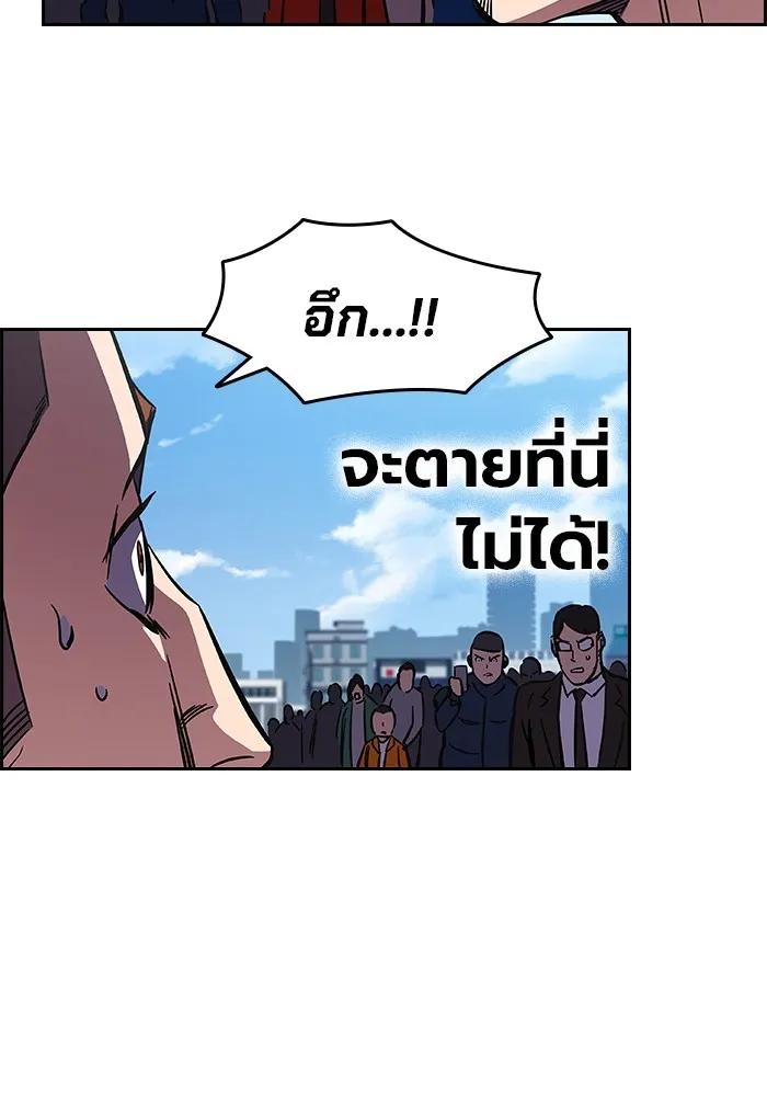 The Great War – มหาสงครามคนแกร่ง ตอนที่ 2 256