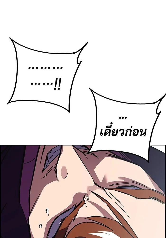 The Great War – มหาสงครามคนแกร่ง ตอนที่ 2 253