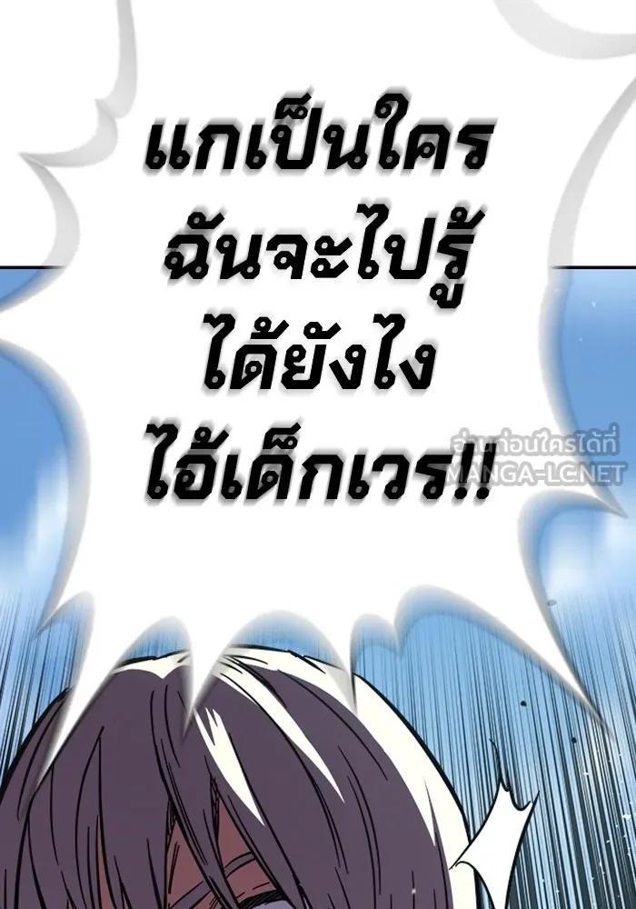 The Great War – มหาสงครามคนแกร่ง ตอนที่ 2 258