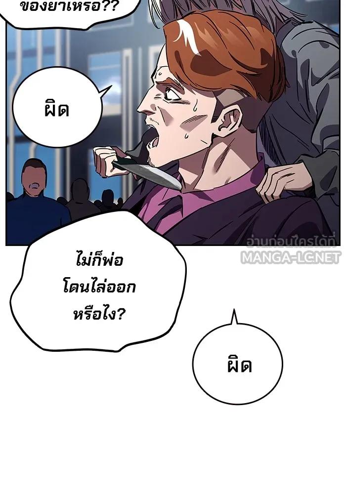 The Great War – มหาสงครามคนแกร่ง ตอนที่ 2 252