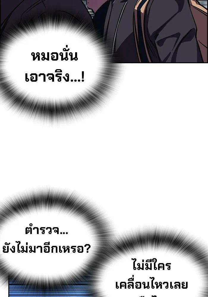 The Great War – มหาสงครามคนแกร่ง ตอนที่ 2 263