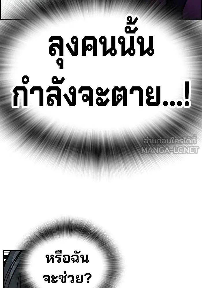 The Great War – มหาสงครามคนแกร่ง ตอนที่ 2 267