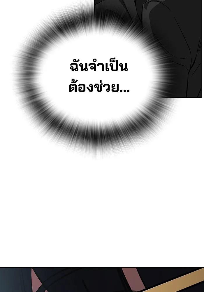 The Great War – มหาสงครามคนแกร่ง ตอนที่ 2 269