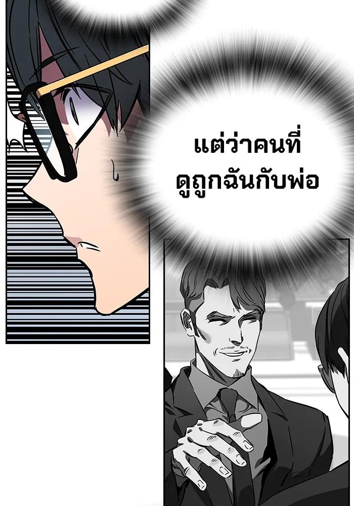 The Great War – มหาสงครามคนแกร่ง ตอนที่ 2 268