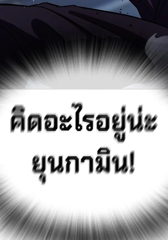 The Great War – มหาสงครามคนแกร่ง ตอนที่ 2 278