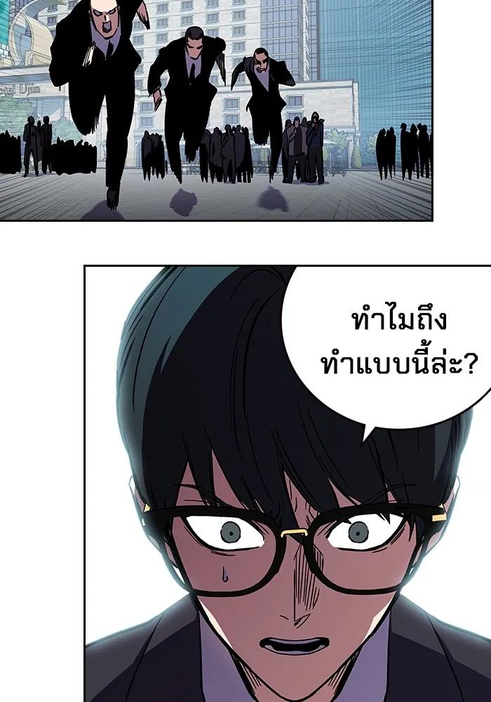 The Great War – มหาสงครามคนแกร่ง ตอนที่ 2 298