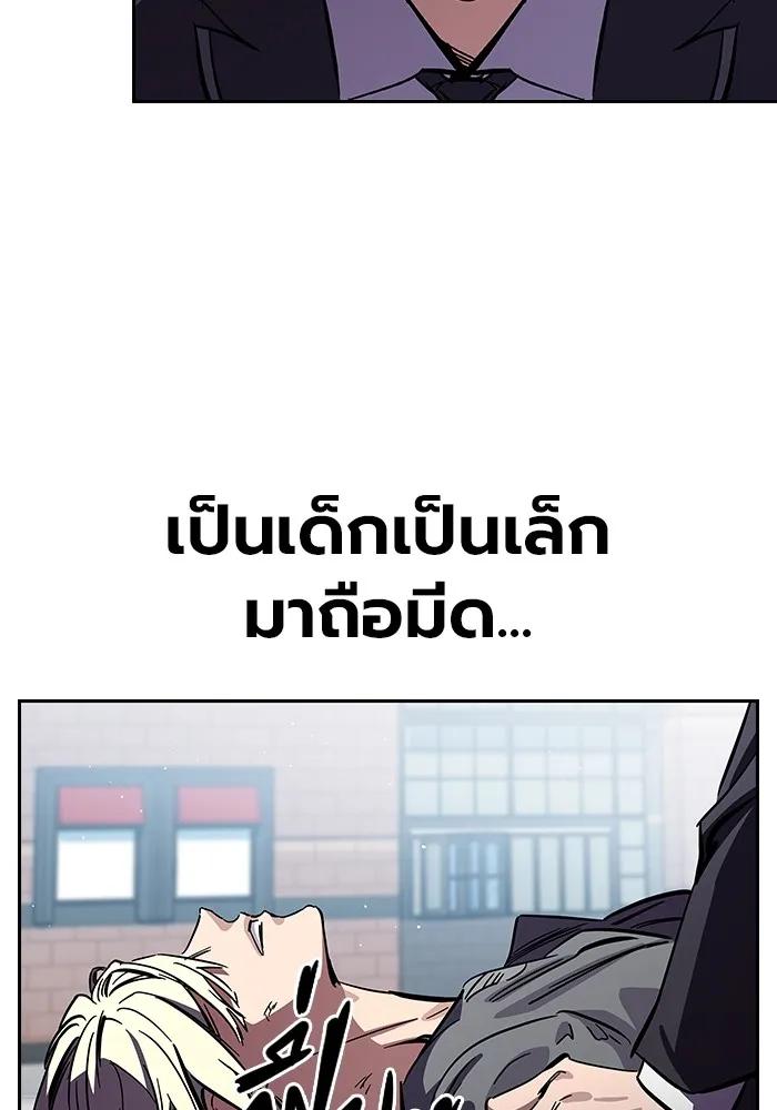 The Great War – มหาสงครามคนแกร่ง ตอนที่ 2 299