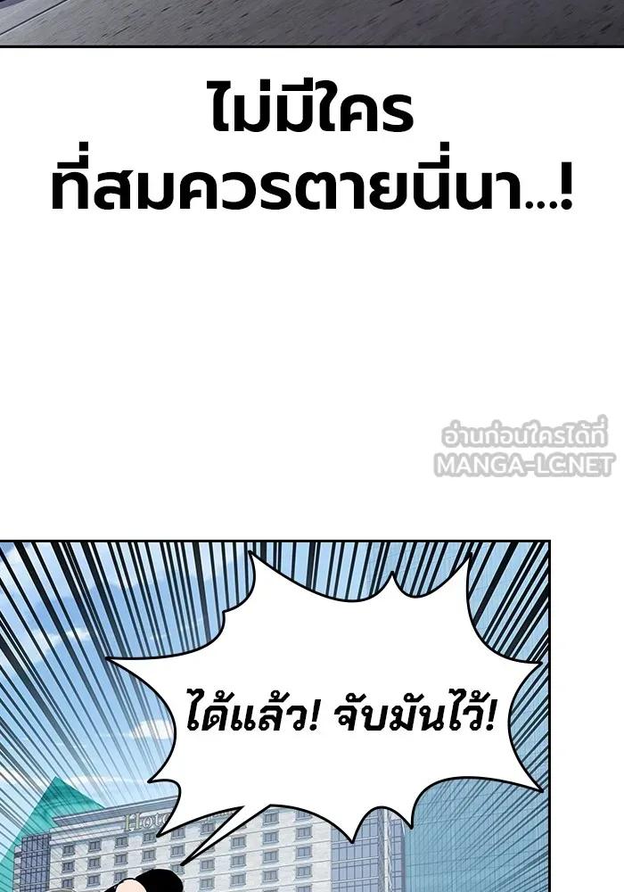 The Great War – มหาสงครามคนแกร่ง ตอนที่ 2 297