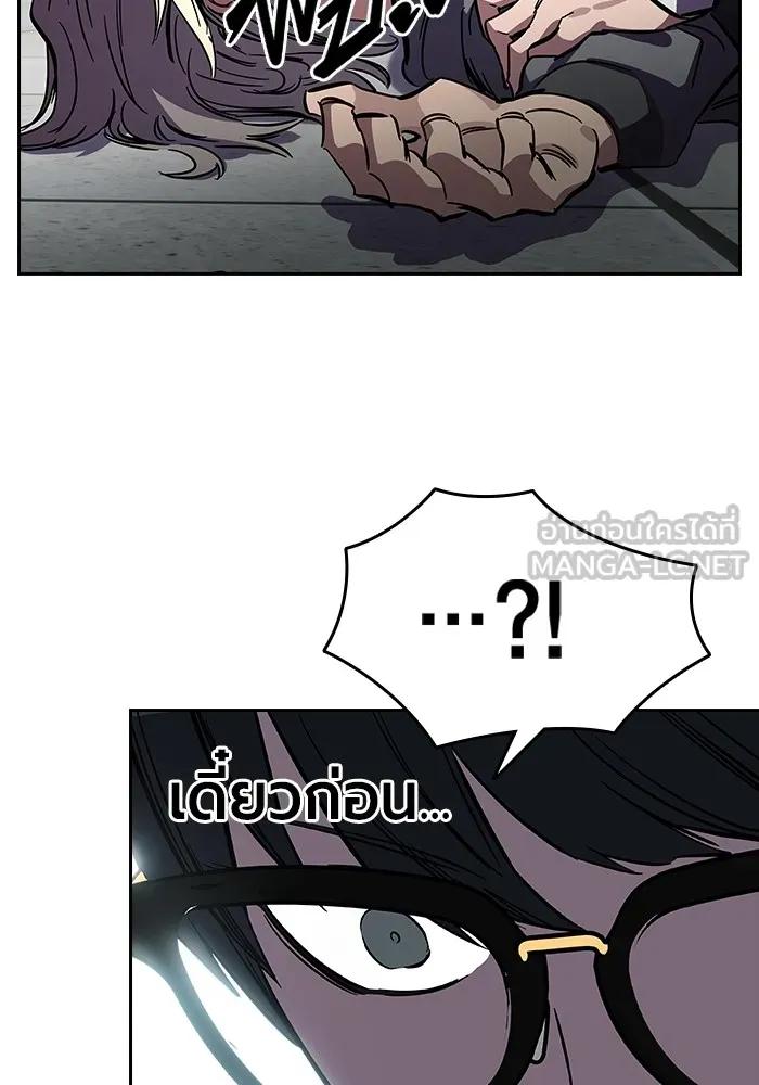 The Great War – มหาสงครามคนแกร่ง ตอนที่ 2 300