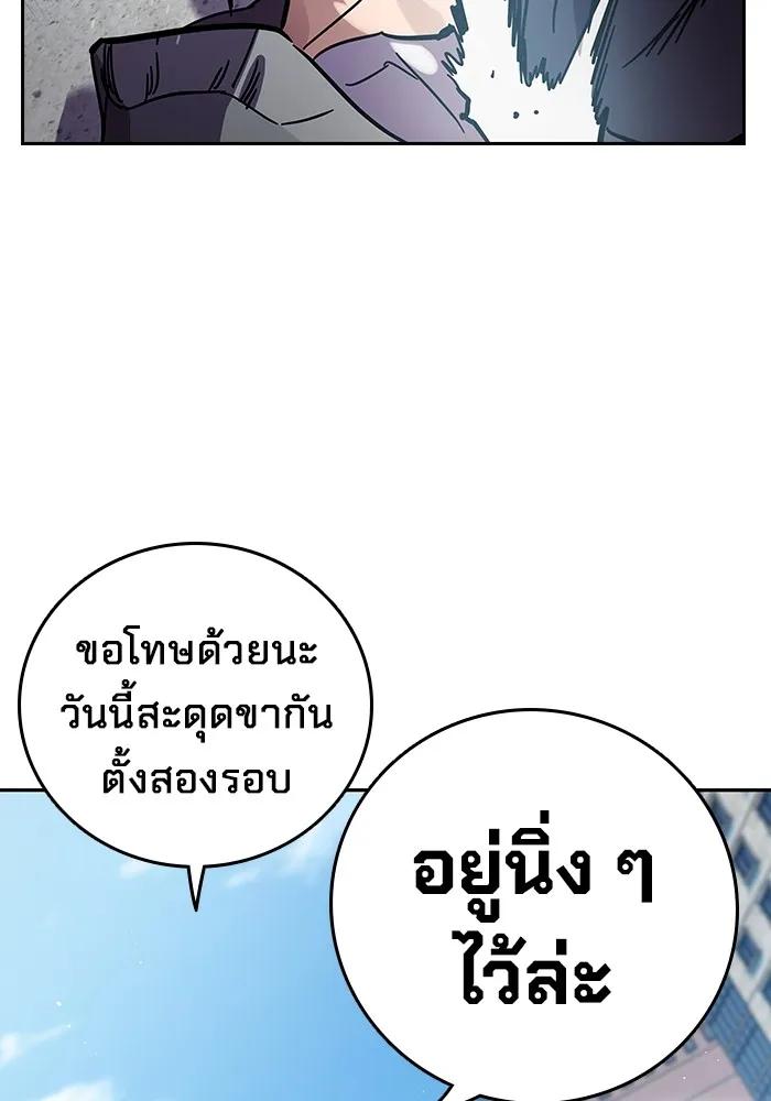 The Great War – มหาสงครามคนแกร่ง ตอนที่ 2 295