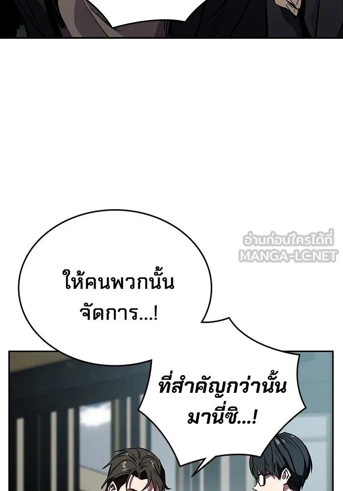 The Great War – มหาสงครามคนแกร่ง ตอนที่ 3 30