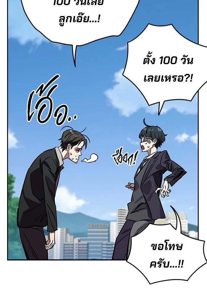 The Great War – มหาสงครามคนแกร่ง ตอนที่ 3 35