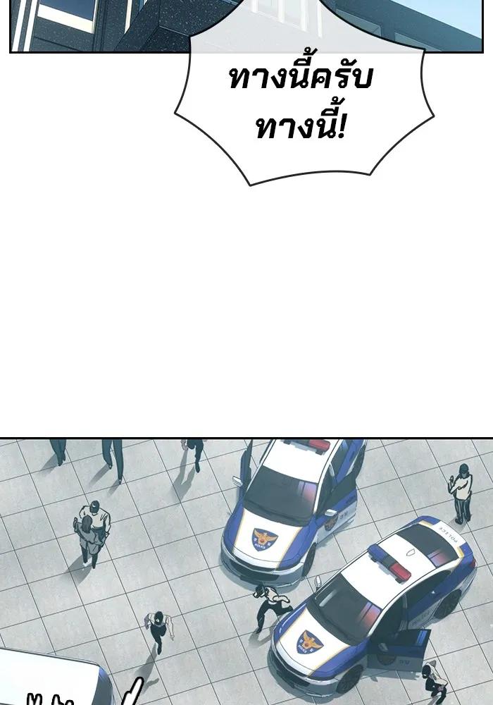 The Great War – มหาสงครามคนแกร่ง ตอนที่ 3 38