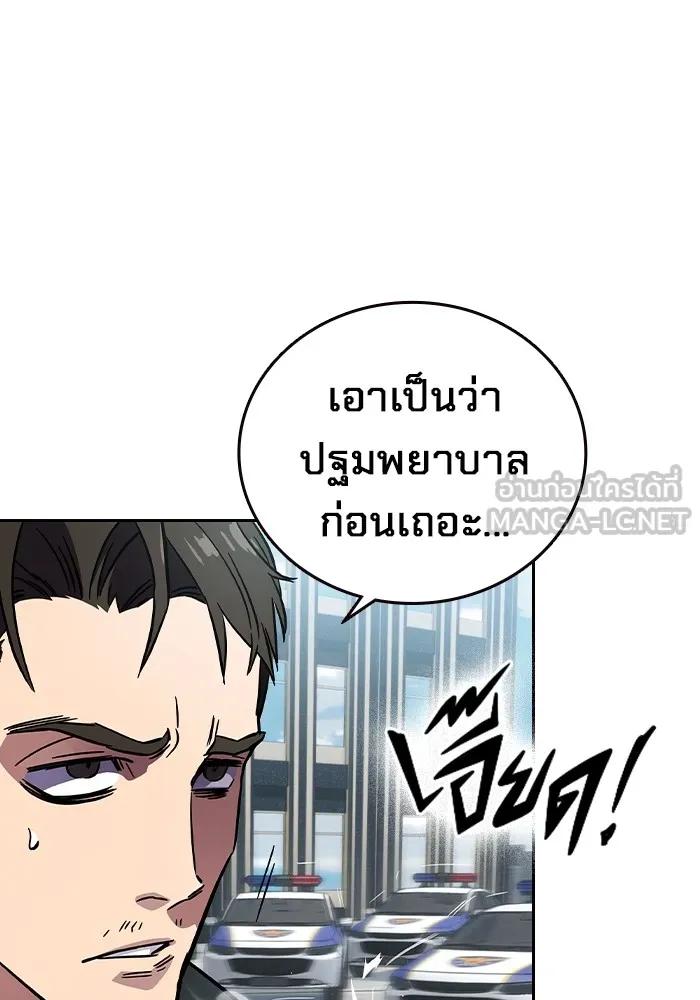 The Great War – มหาสงครามคนแกร่ง ตอนที่ 3 36