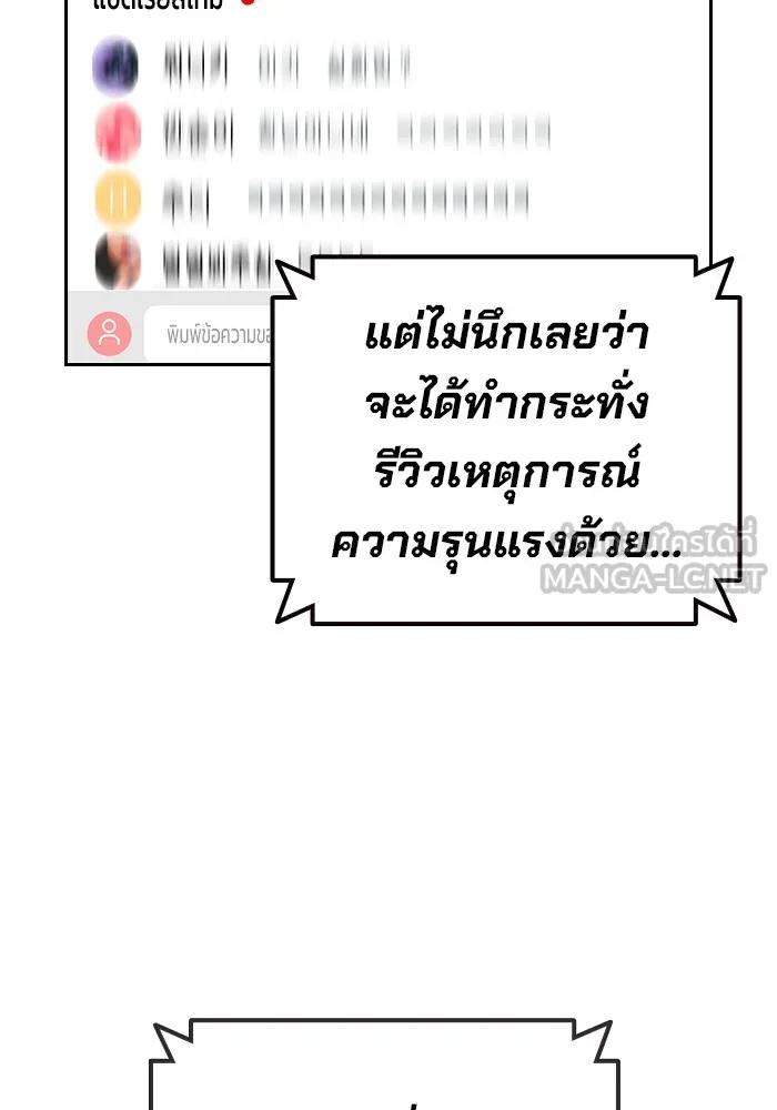 The Great War – มหาสงครามคนแกร่ง ตอนที่ 3 45