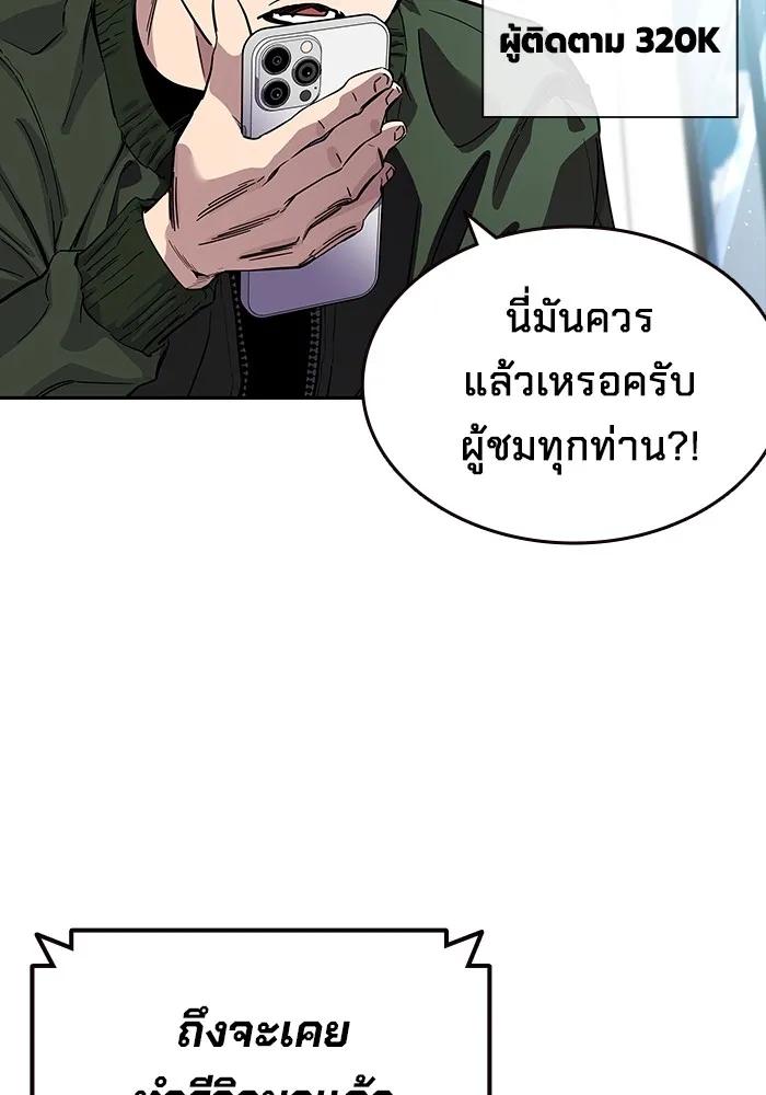 The Great War – มหาสงครามคนแกร่ง ตอนที่ 3 43