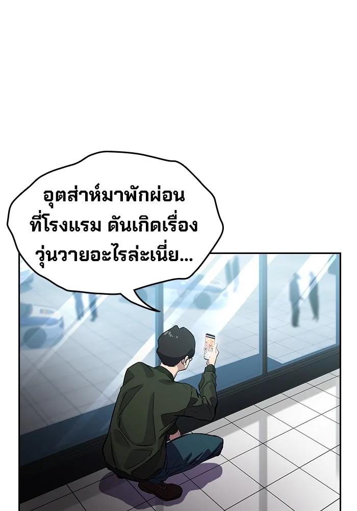 The Great War – มหาสงครามคนแกร่ง ตอนที่ 3 41
