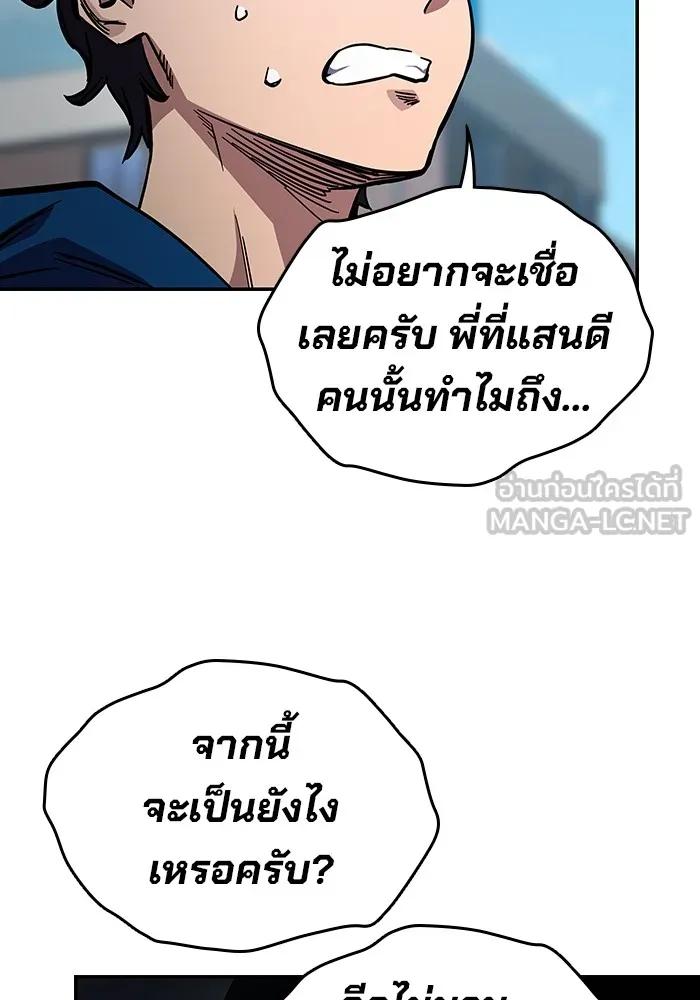 The Great War – มหาสงครามคนแกร่ง ตอนที่ 3 51