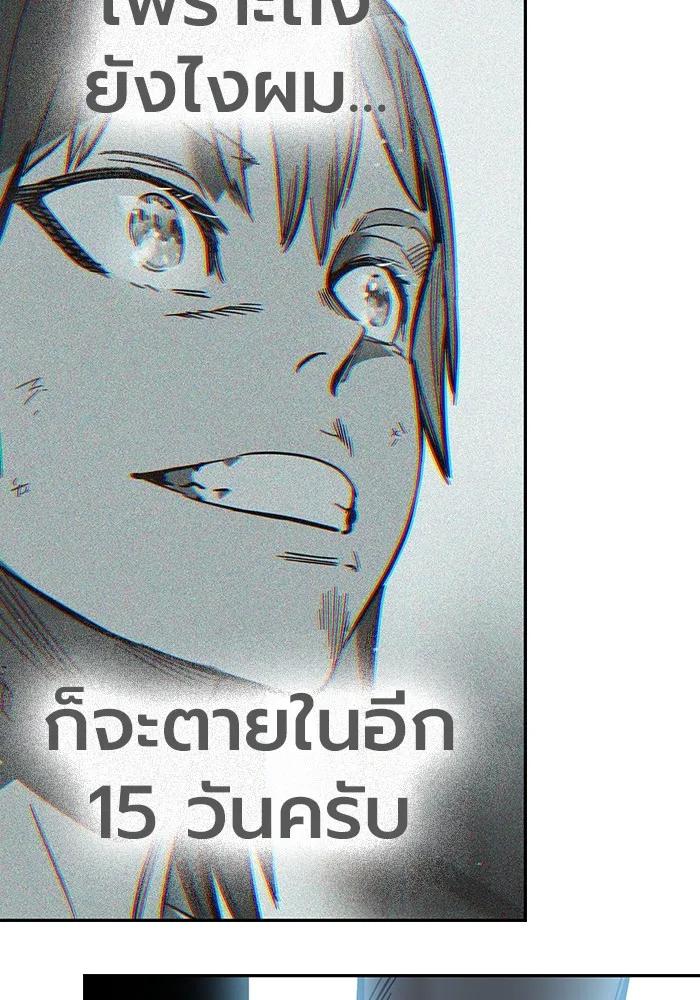 The Great War – มหาสงครามคนแกร่ง ตอนที่ 3 53