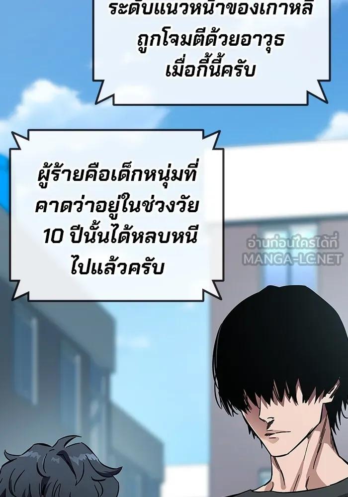 The Great War – มหาสงครามคนแกร่ง ตอนที่ 3 48