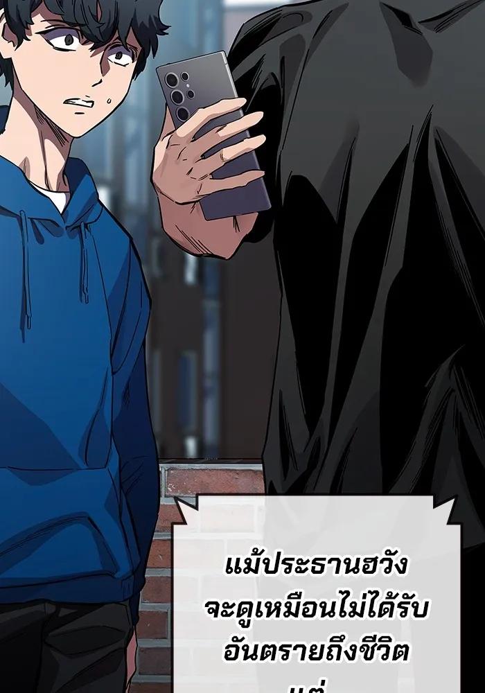 The Great War – มหาสงครามคนแกร่ง ตอนที่ 3 49