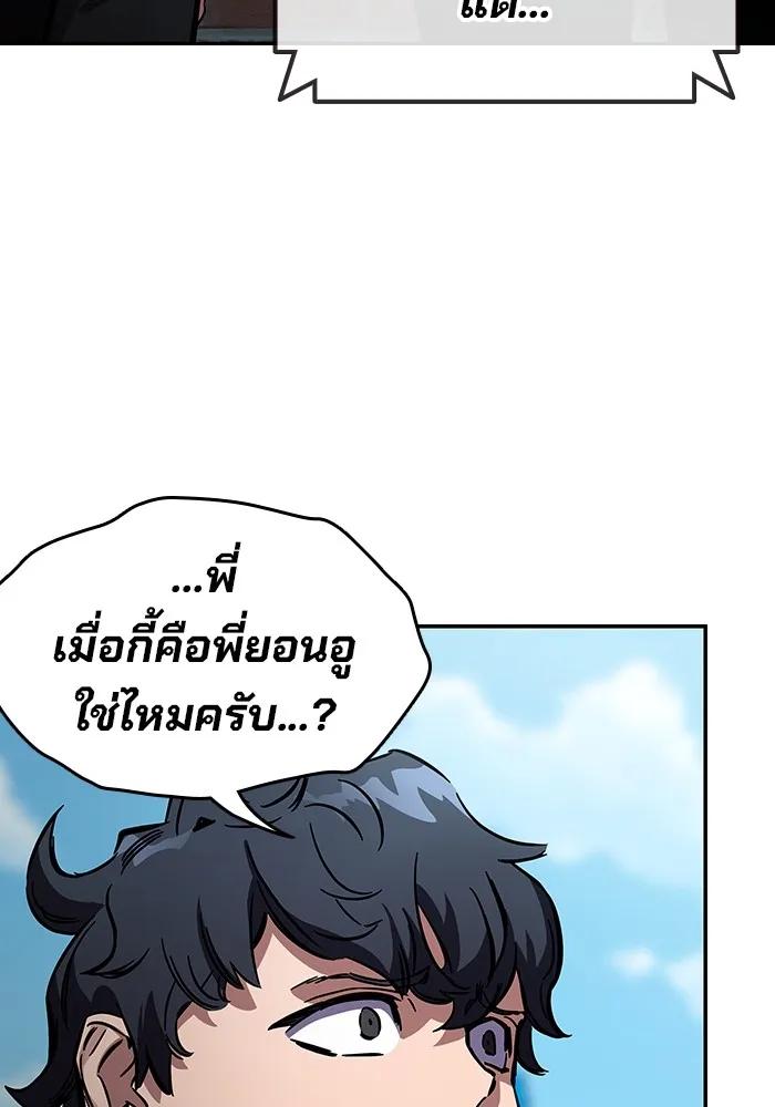The Great War – มหาสงครามคนแกร่ง ตอนที่ 3 50