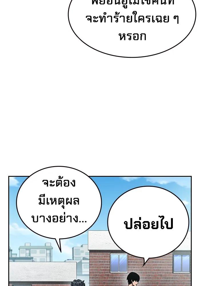 The Great War – มหาสงครามคนแกร่ง ตอนที่ 3 56