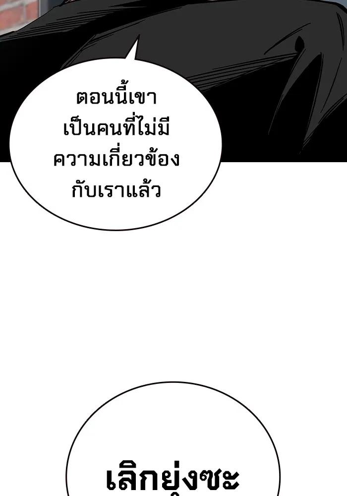 The Great War – มหาสงครามคนแกร่ง ตอนที่ 3 59
