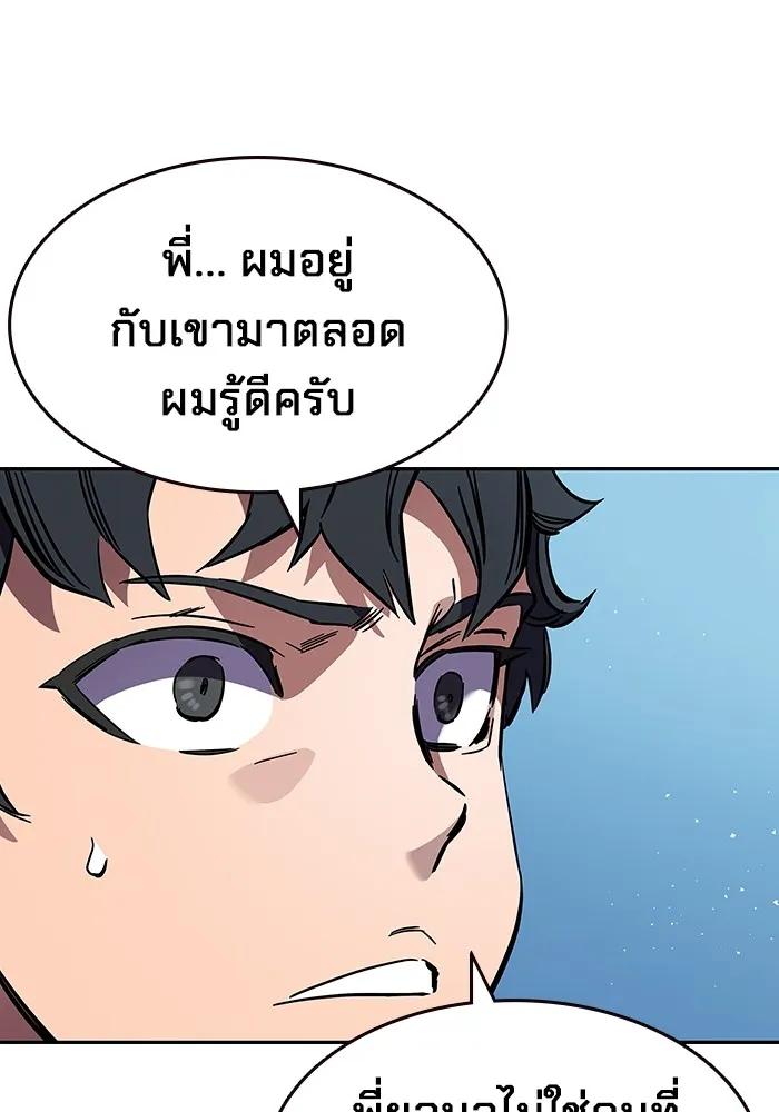 The Great War – มหาสงครามคนแกร่ง ตอนที่ 3 55