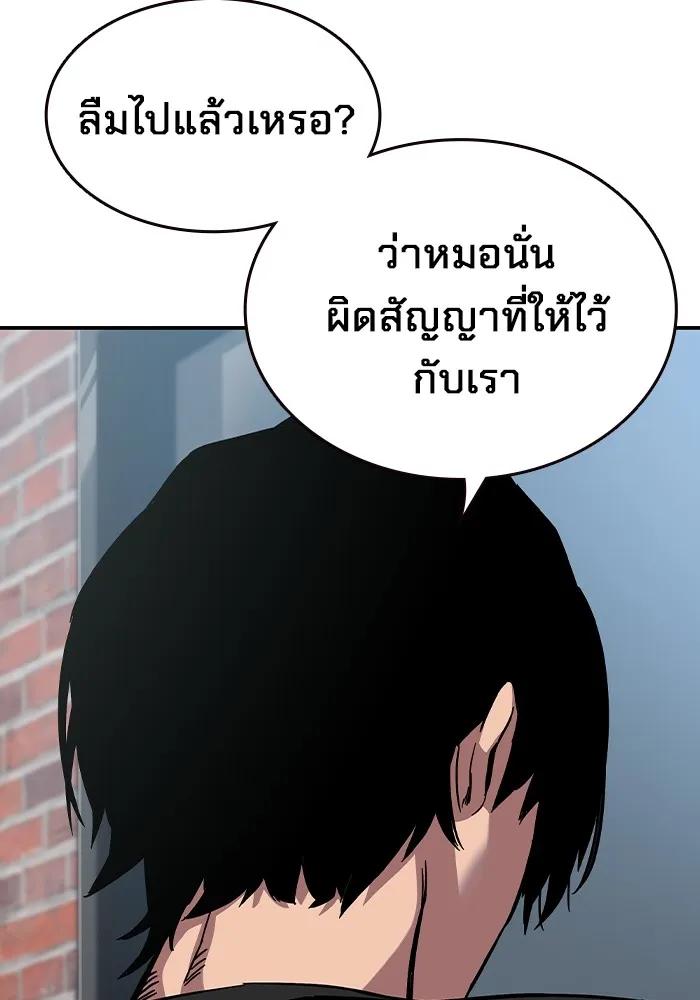 The Great War – มหาสงครามคนแกร่ง ตอนที่ 3 58